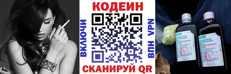 Кодеиновый сироп Lean напиток Lean (лин)  Очёр 