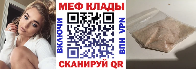 Меф мяу мяу  Очёр